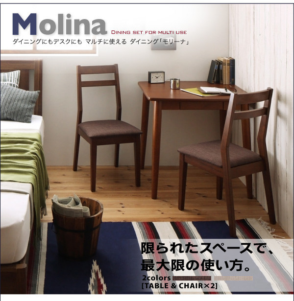 Molina モリーナ